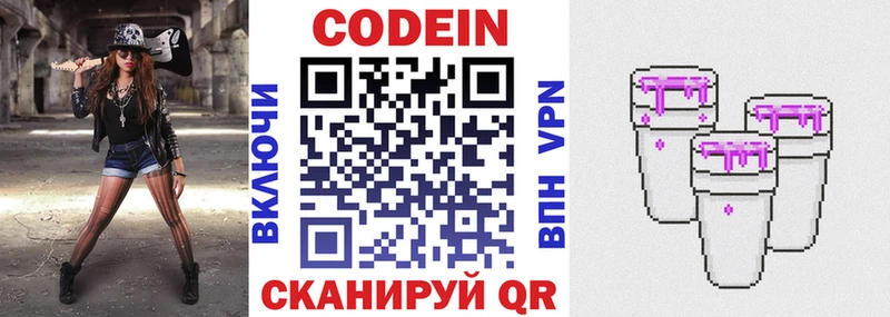 Codein напиток Lean (лин)  купить наркотики сайты  Семёнов 