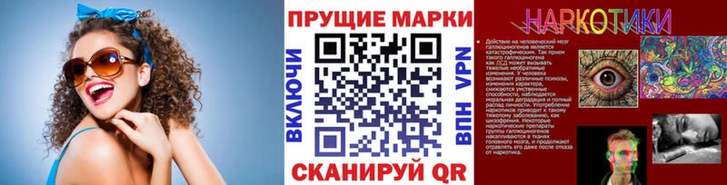 Марки 25I-NBOMe 1500мкг  Семёнов 